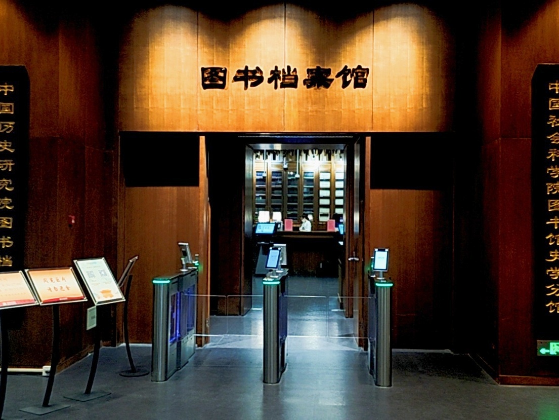 遠(yuǎn)望谷案例 | 中國(guó)歷史研究院：以數(shù)字明燈，點(diǎn)亮千年文化古韻